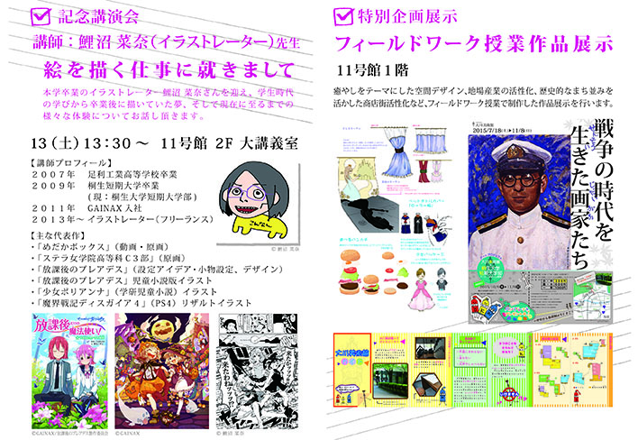 メインイメージ