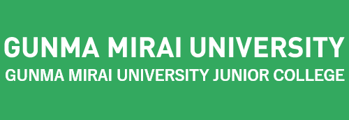 受験生応援サイト　 ぐんま未来大学/ぐんま未来大学短期大学部