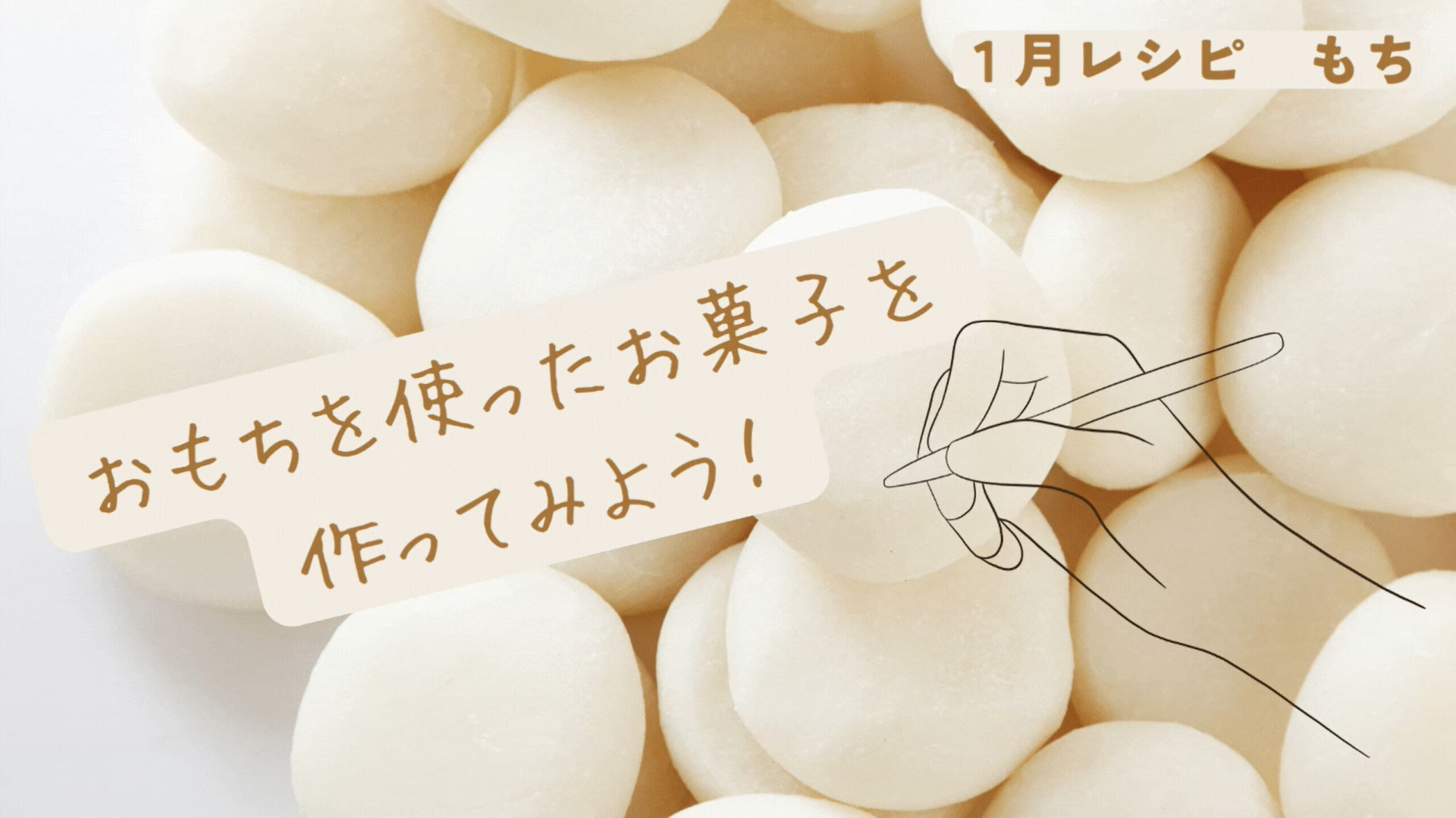 医療保健学部　栄養学科 presents 1月にぴったりな推しスイーツ