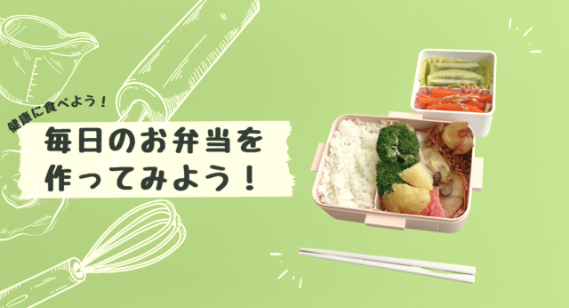 医療保健学部　栄養学科 presents 12月に食べてほしいメニュー