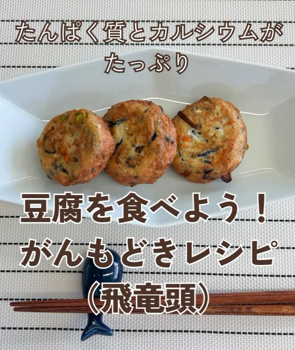 6月に食べたいレシピを医療保健学部　栄養学科が考えました！