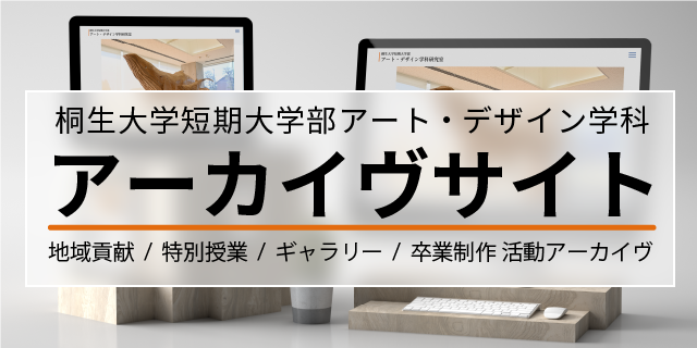 アーカイブサイトリンク