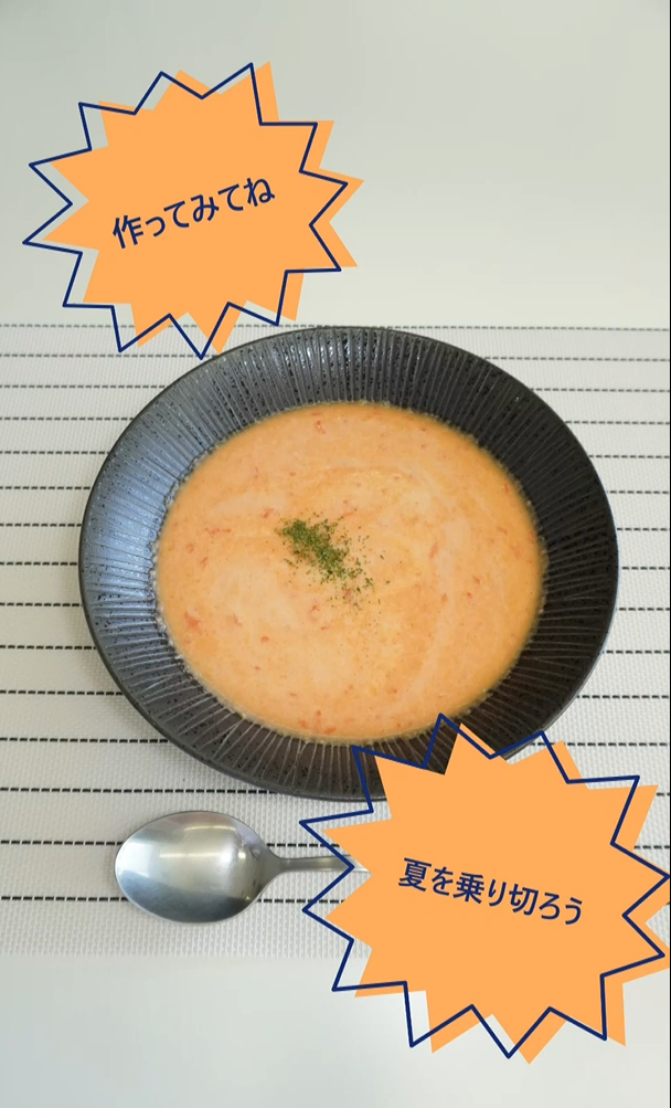 8月に食べたいレシピ！