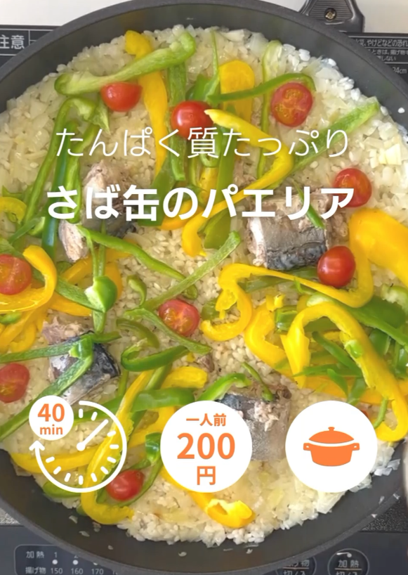 7月に食べたいレシピ！