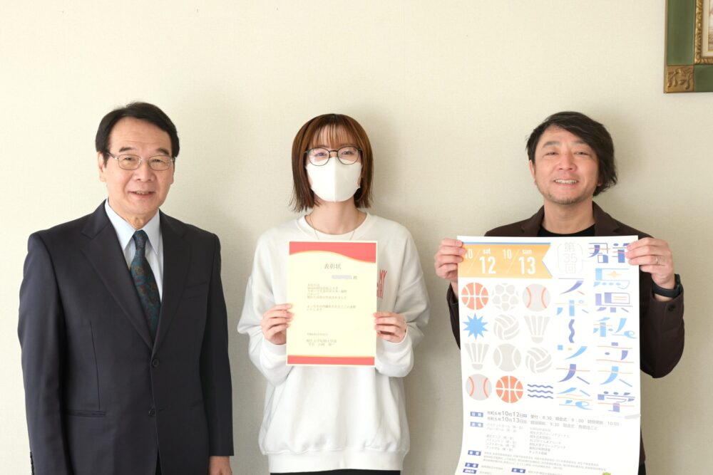 私大スポーツ大会のポスターを手掛けた学生が表彰されました！